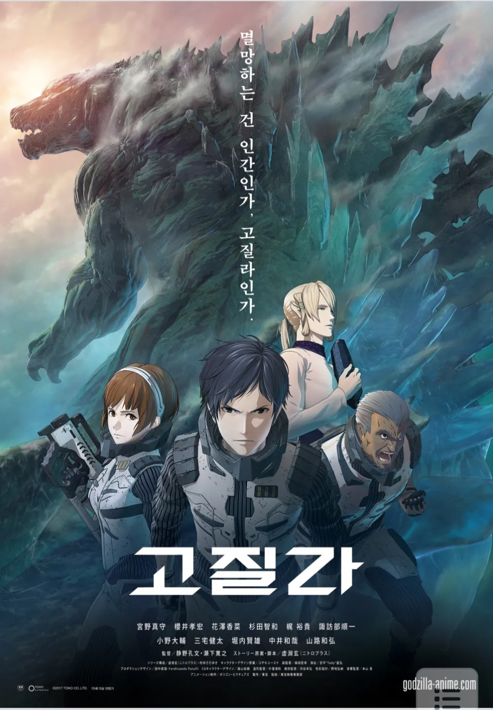 고질라 3부작
