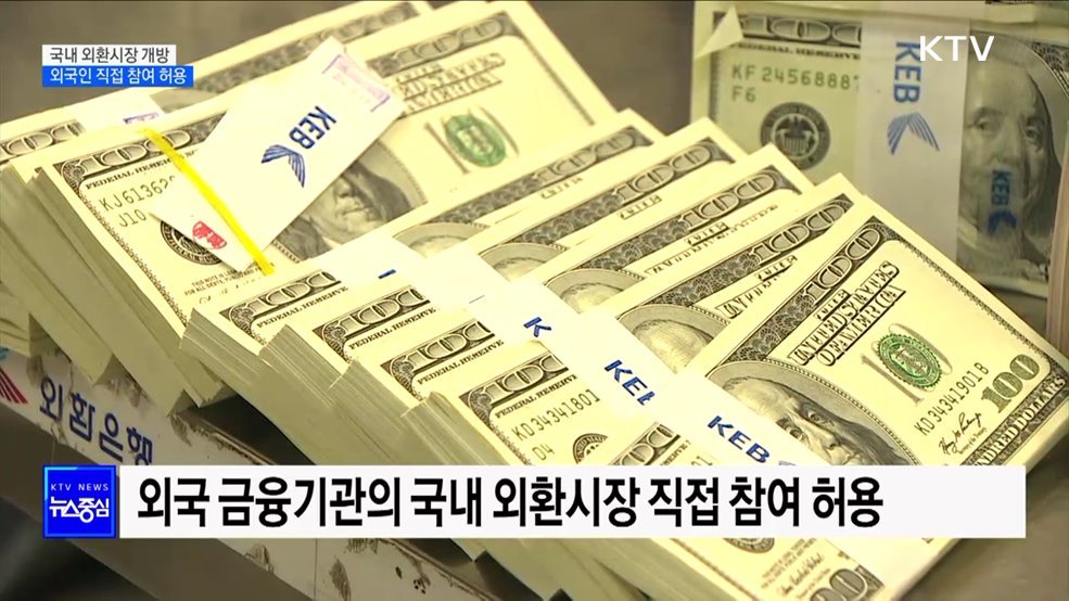 환거래 시간 변경