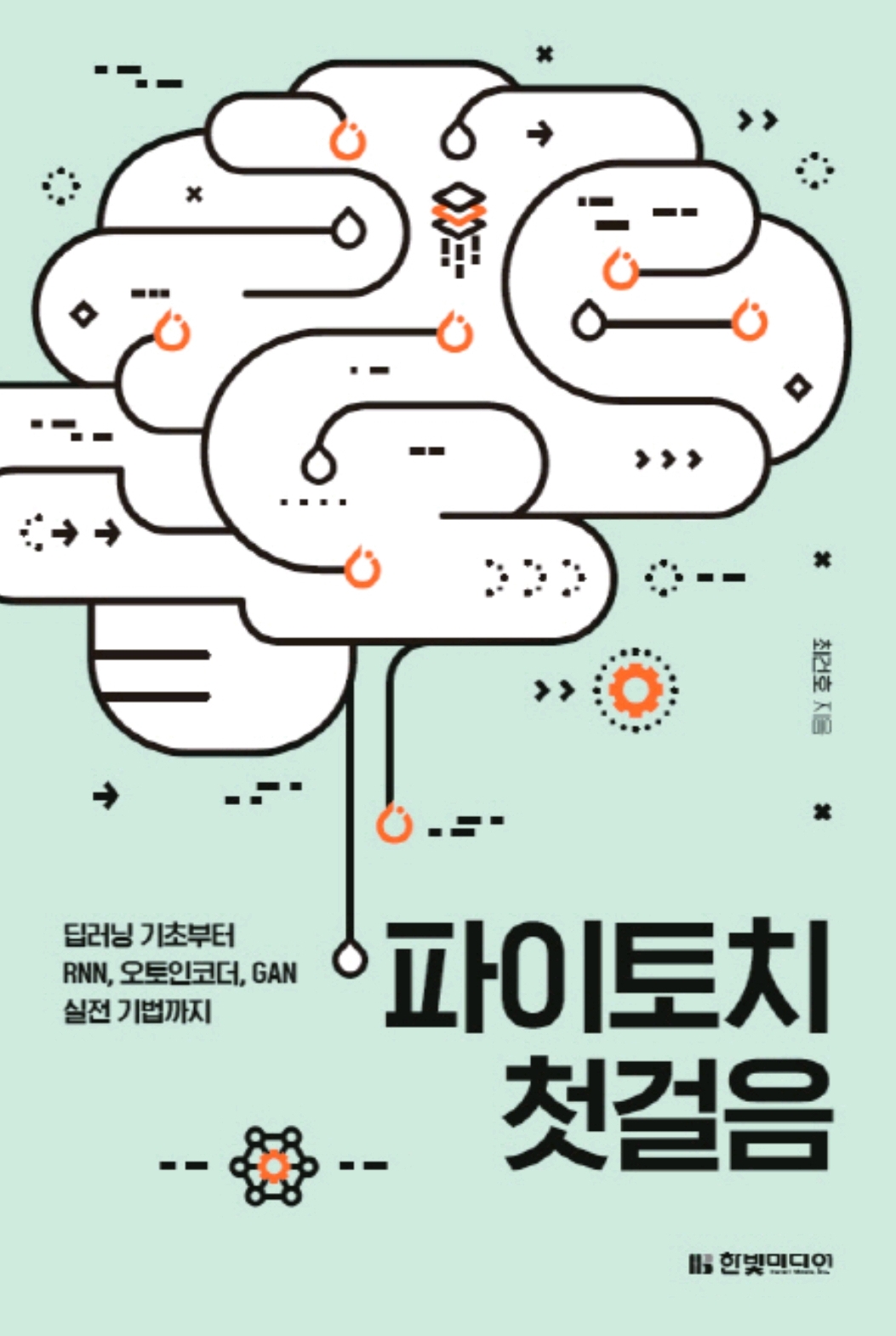 강화학습을 이용한 비트코인 매매프로그램(9) - CNN+RNN 모델