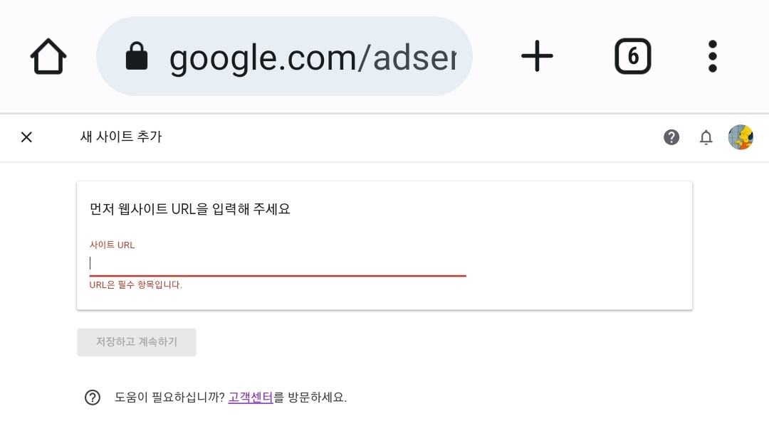 티스토리 애드센스 사이트